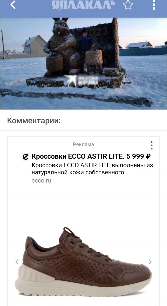 Якутский умелец слепил из навоза двухметровый символ 2023 года - кролика