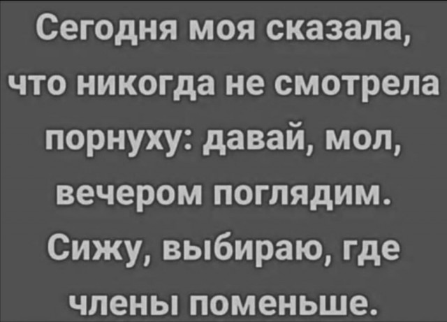 Чёрно-пошлый вторник