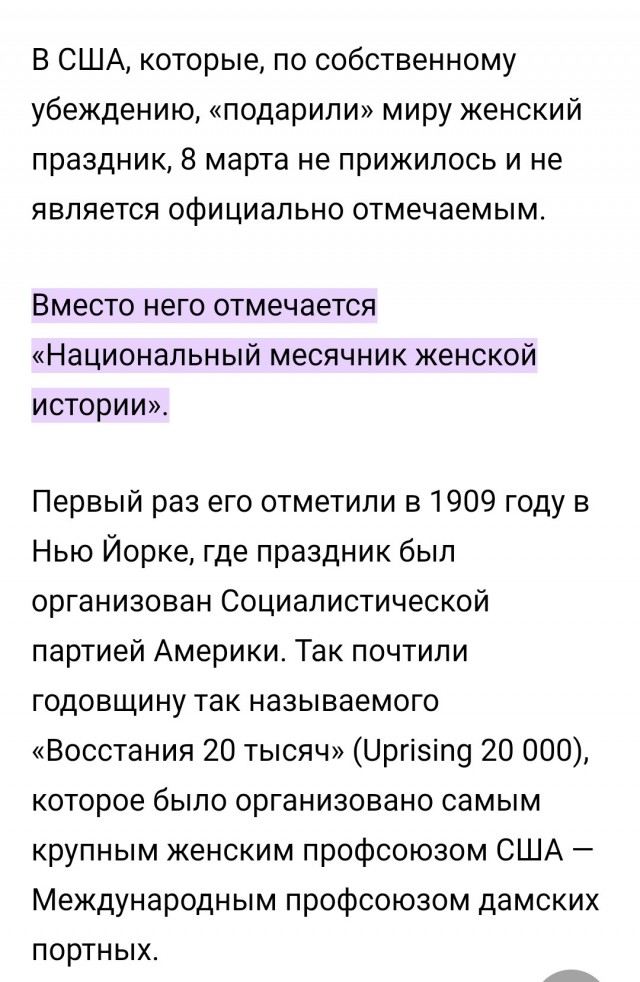 В Верховную Раду Украины внесли законопроект об отмене празднования 8 марта, 1 мая и Дня Победы