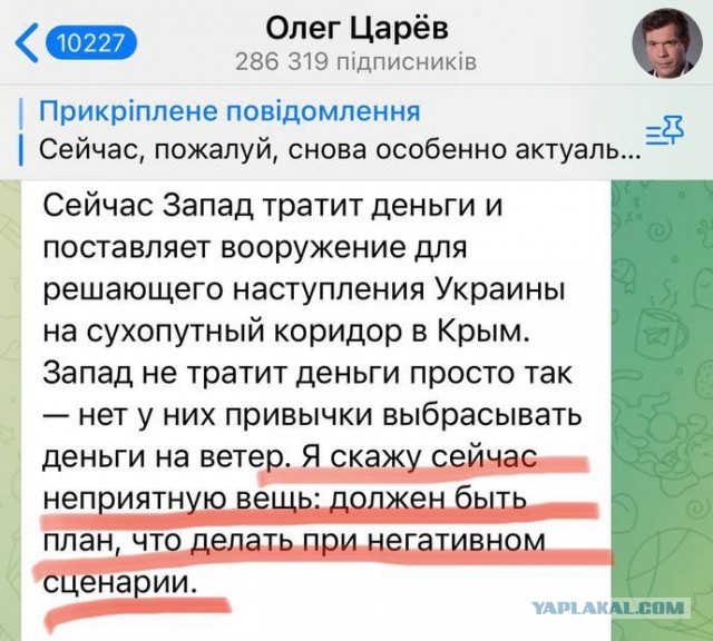 По поводу "ждунов" в Крыму