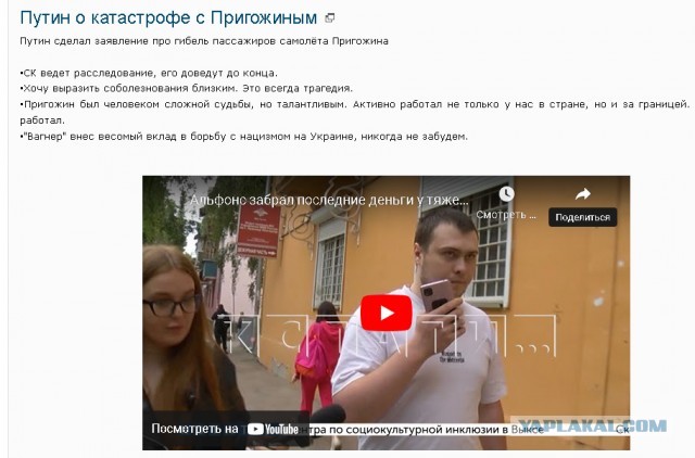 Путин о катастрофе с Пригожиным