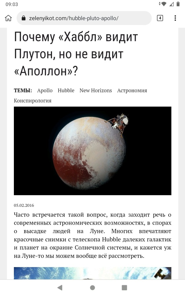 И всё–таки они там были
