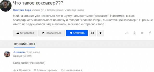 Лютейшего разочарования тема