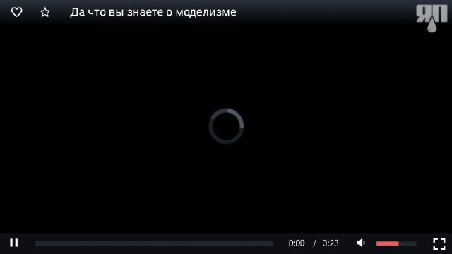 Опрос: скорость видео в яп-плеере