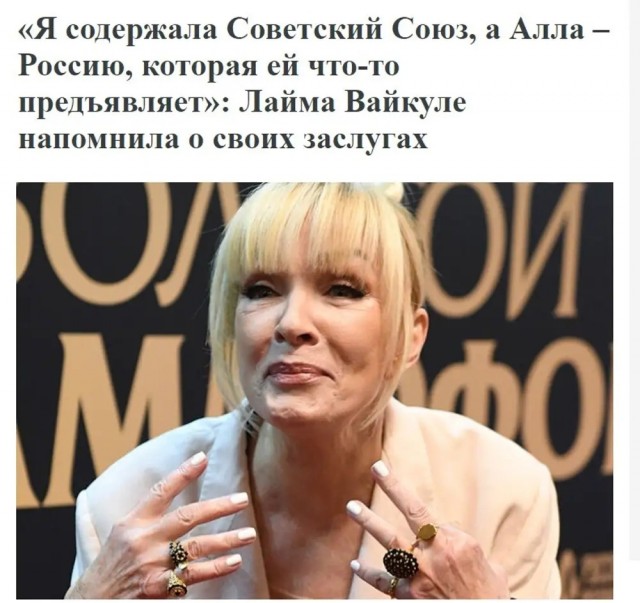 "Извенения и покаяние". Вайкуле назвала свои условия выступления перед россиянами