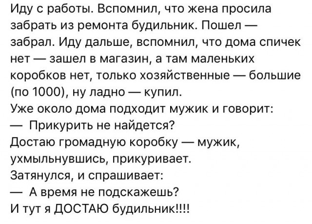 Пятничное