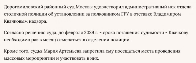 Полковник Квачков заявил, что Путин уничтожает русский народ