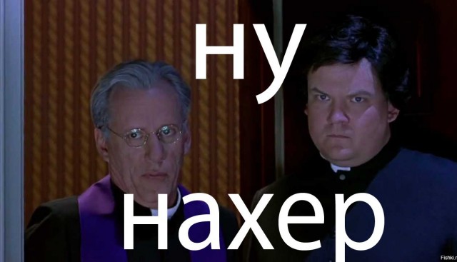 Что это было?