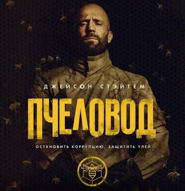Это «ж-ж-ж» — неспроста!