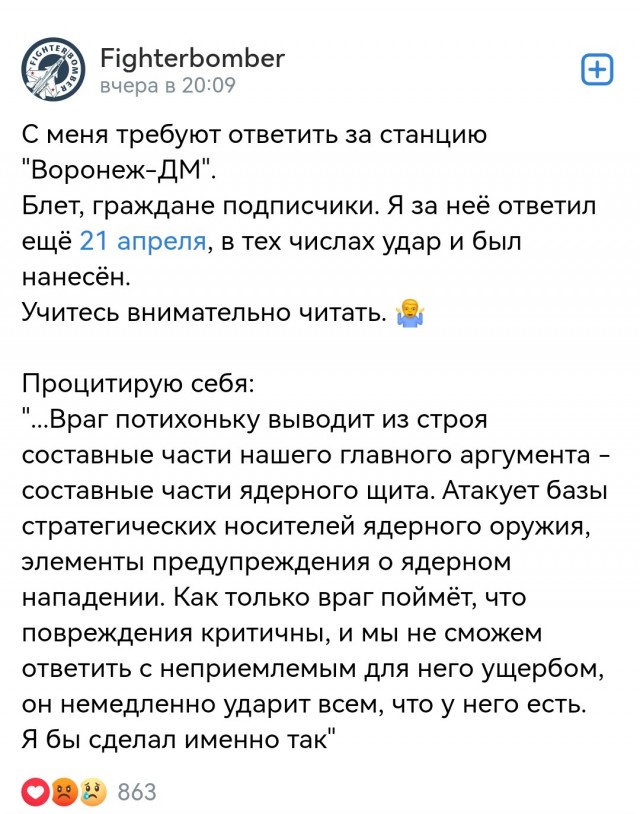 Фото поврежденных антенн РЛС «Воронеж-ДМ» в Краснодарском крае, опубликованные противником
