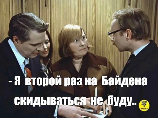 Байден отказался уходить в отставку