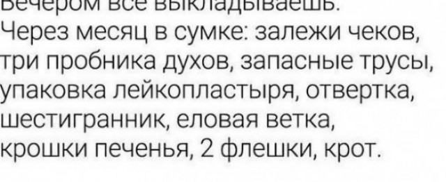 Всего понемногу. От 02.08.24