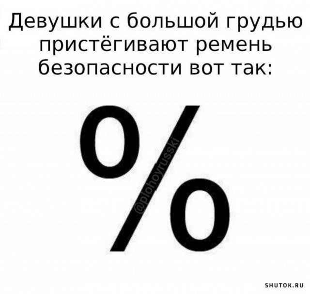 Нуштош 19.09.2024