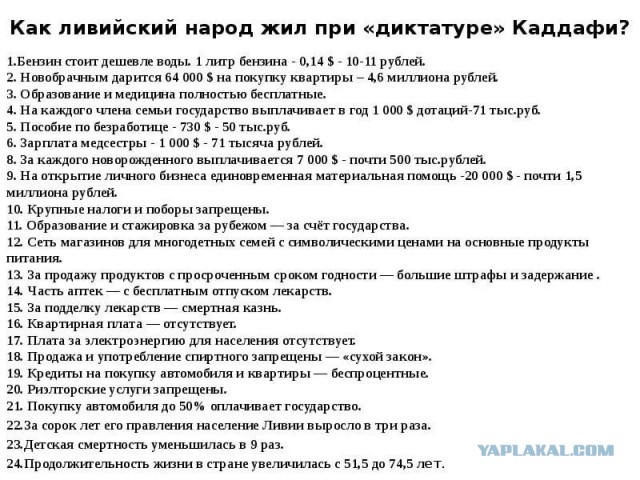 Выполняю обещание. Каждый раз когда мирные ливанцы из Хезболы обстреляют Израиль - буду создавать тему