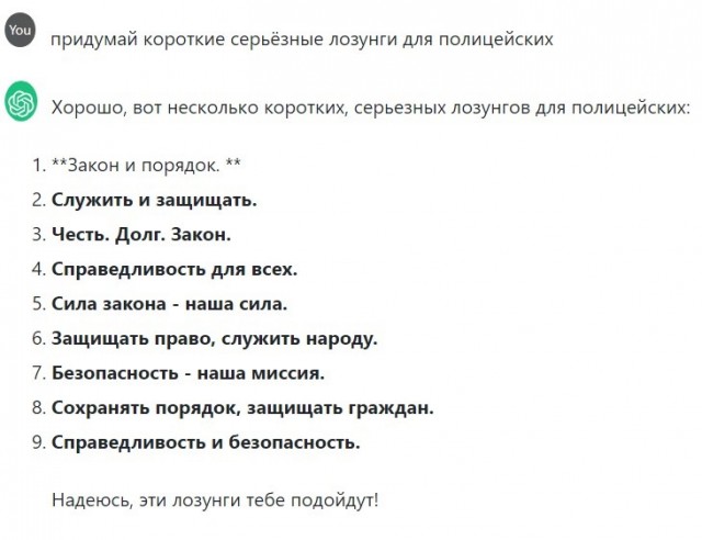 Ростовский школьник придумал для силовиков лозунг «Служить и защищать» и выиграл в конкурсе 1 млн рублей