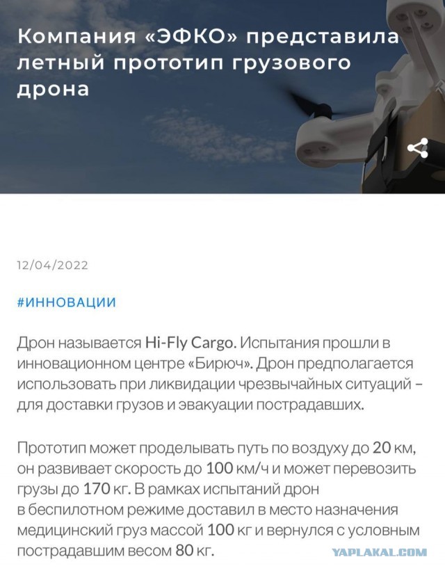 Более пяти беспилотников ВСУ атаковали завод по производству майонеза и маргарина в Воронежской области. Дополнение темы. И по заводу с йогуртами