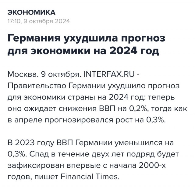 Европа пострадает в 30 раз сильнее России из-за прекращения транзита газа через Украину