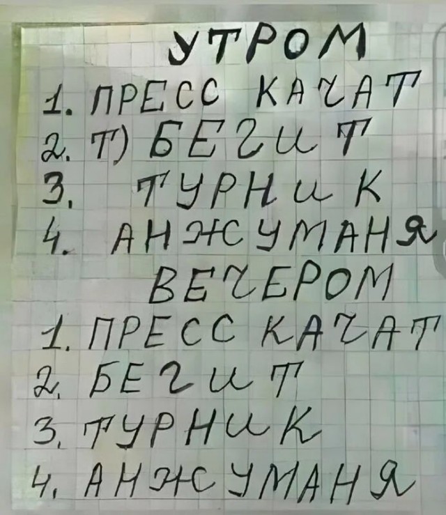 Мой 2024й