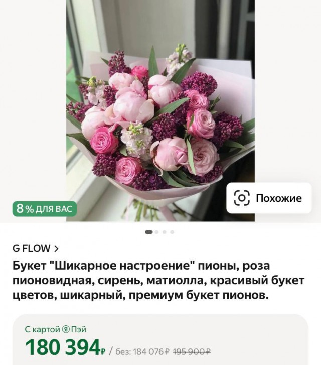 Москвичам приходится брать микрозаймы на подарки в День всех влюблённых