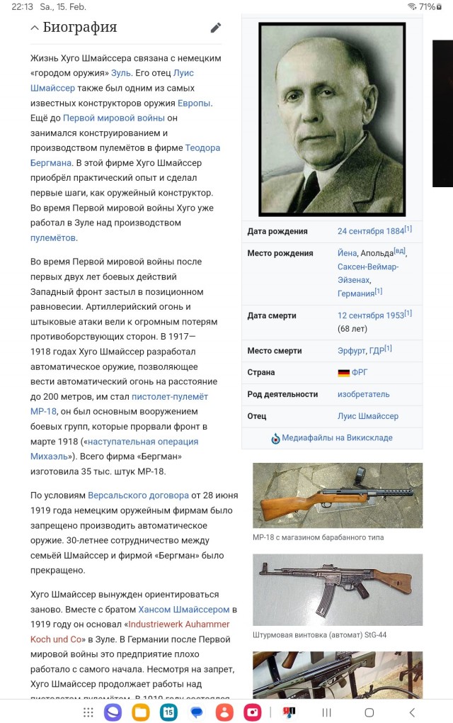Трехлинеечка. Прошлое и современность легендарного оружия
