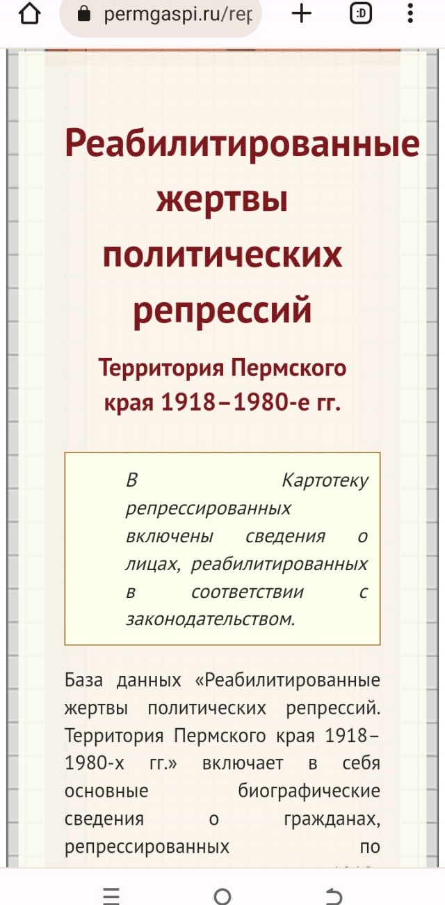 Мой прадед - румынский шпион