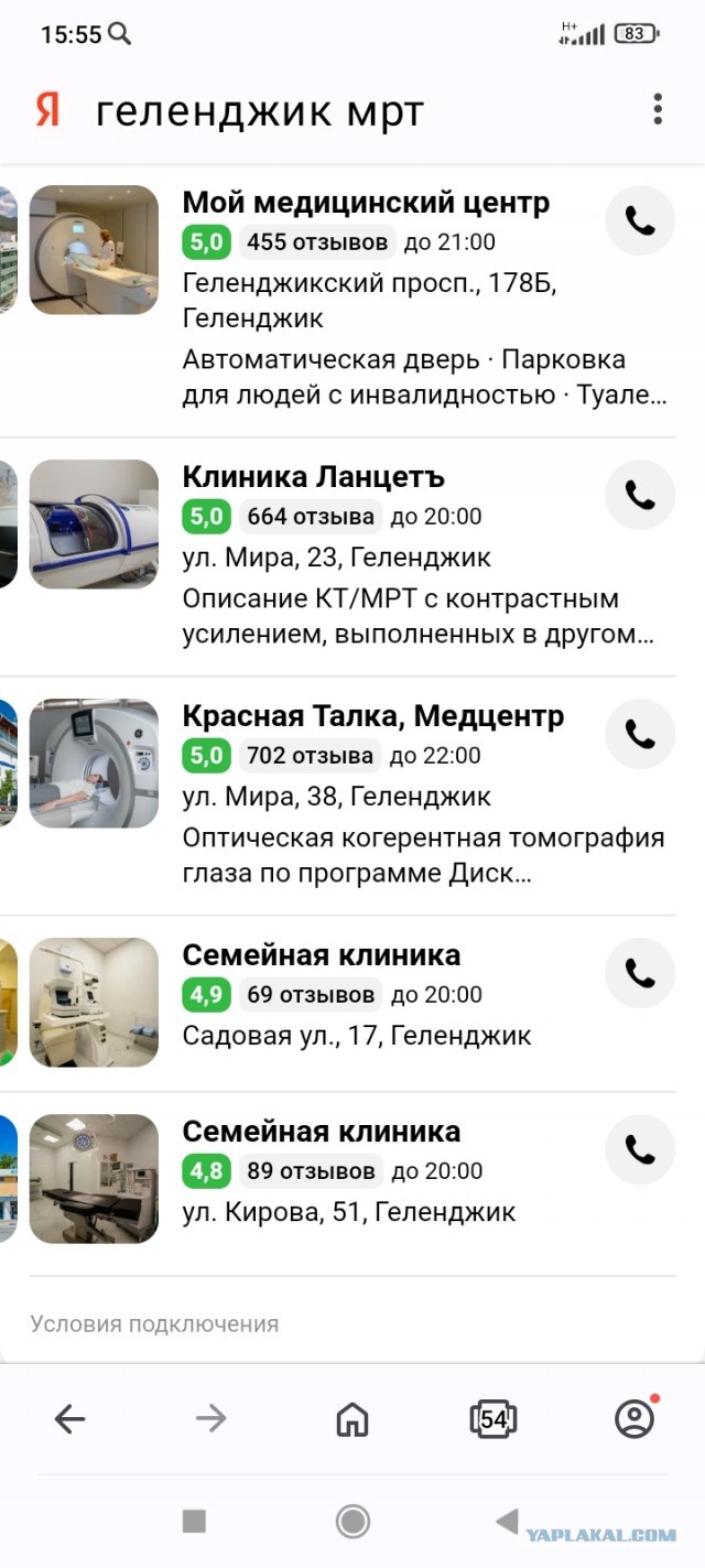 В Геленджике нет газа и МРТ