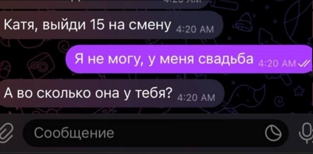 Начальственное