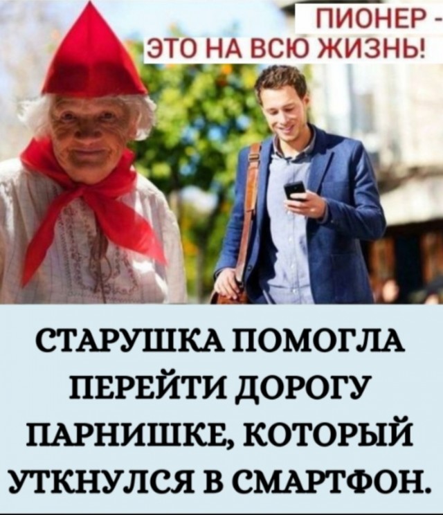 С Днём Пионерии!!!