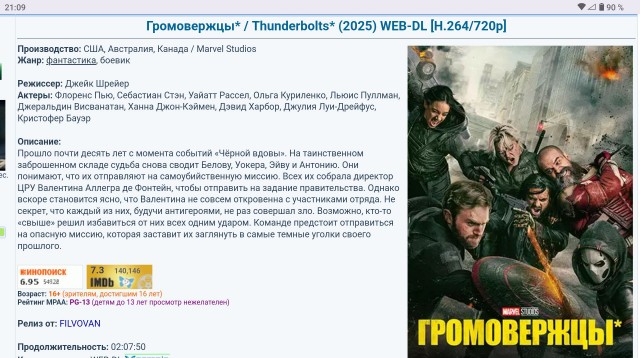 Кому вечером смотреть нечего..