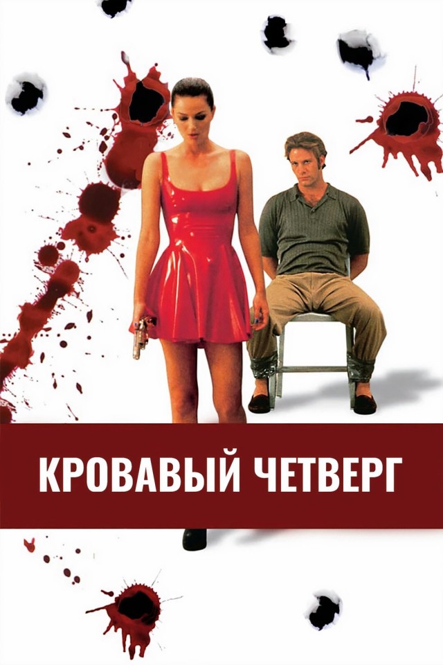 Хорошее зарубежное кино 90-х?