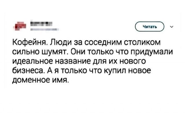 Идея для бизнеса