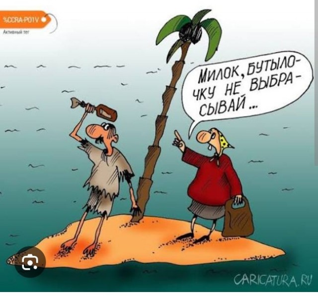 Бутылочку не выбрасывайте.