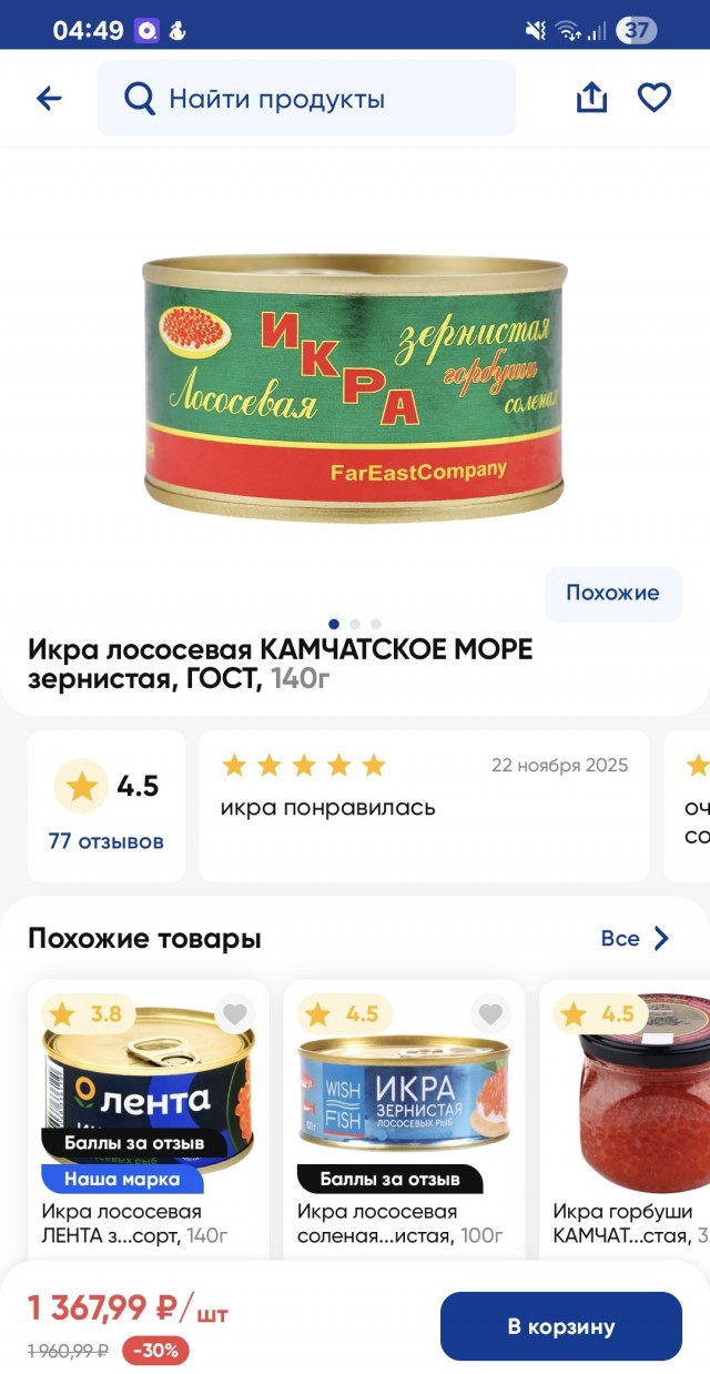 В Сибири пенсионерок развели на икру по 200 рублей