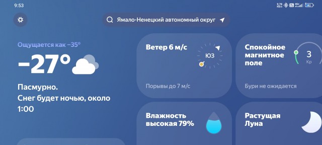 За бортом