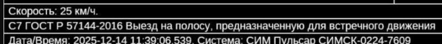 Штраф