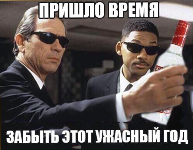 Пятничные алкобояны