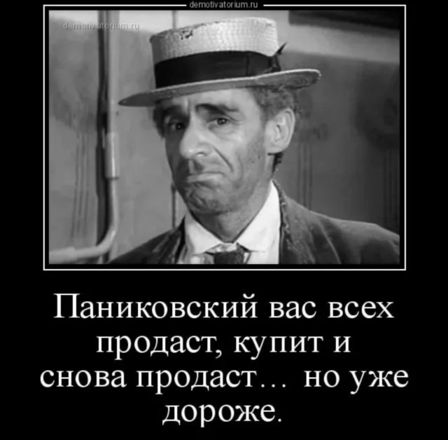 Перекуп, сука