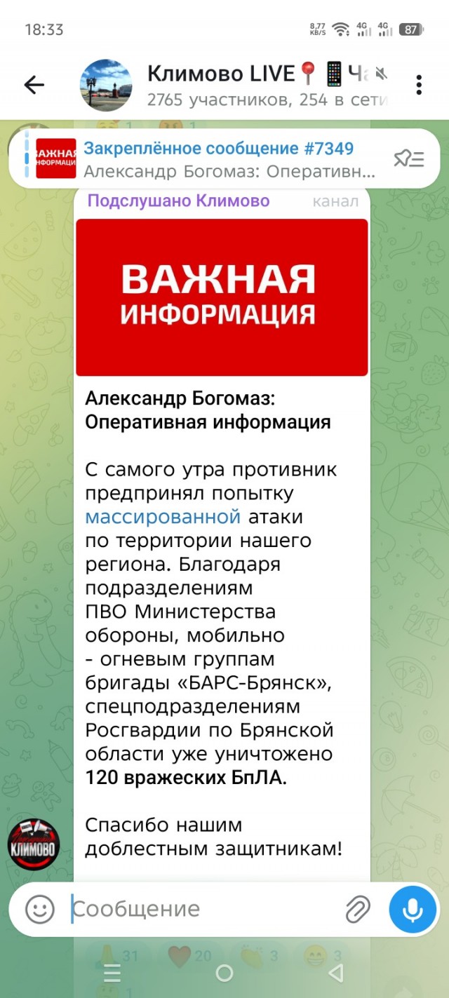 Число сбитых на подлете к Москве дронов приблизилось к 20