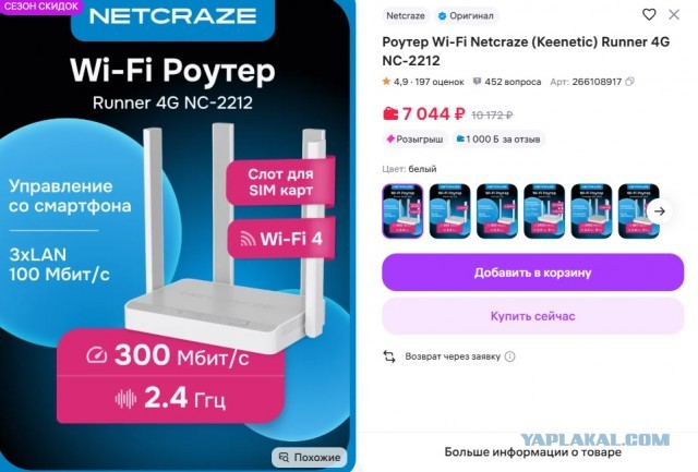 Посоветуйте роутер