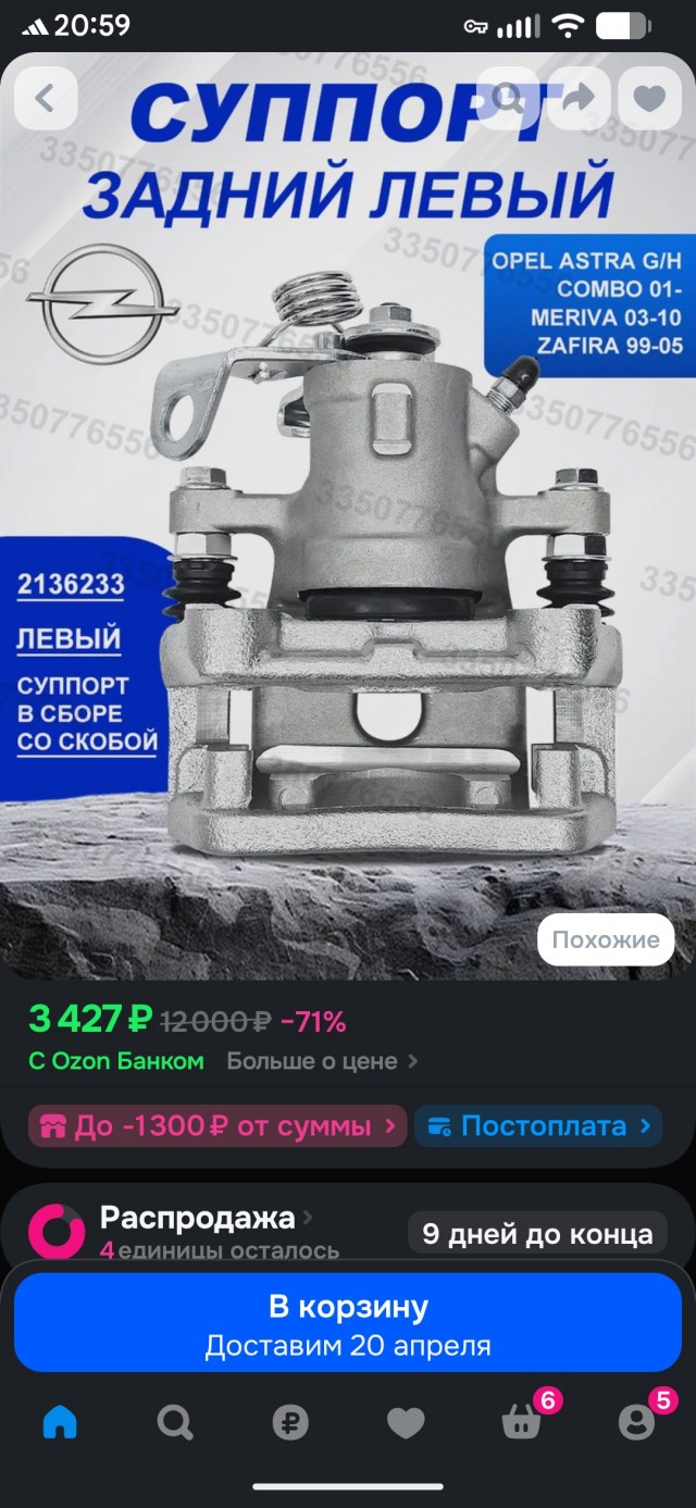 В Ozon больше не получится зайти с VPN