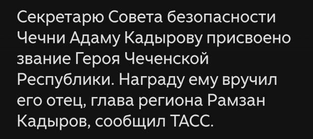 *БАЯН*награда нашла героя