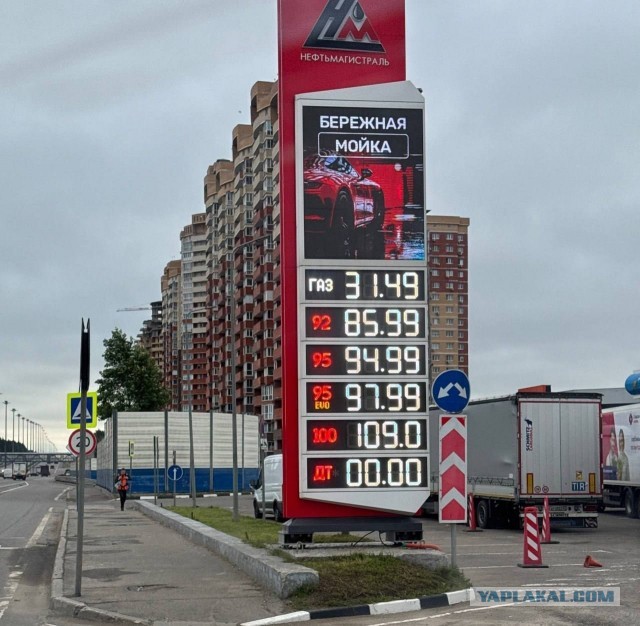 Чёрный дождь пошёл в Подмосковье