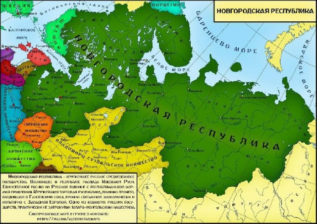 Новгород это русь?
