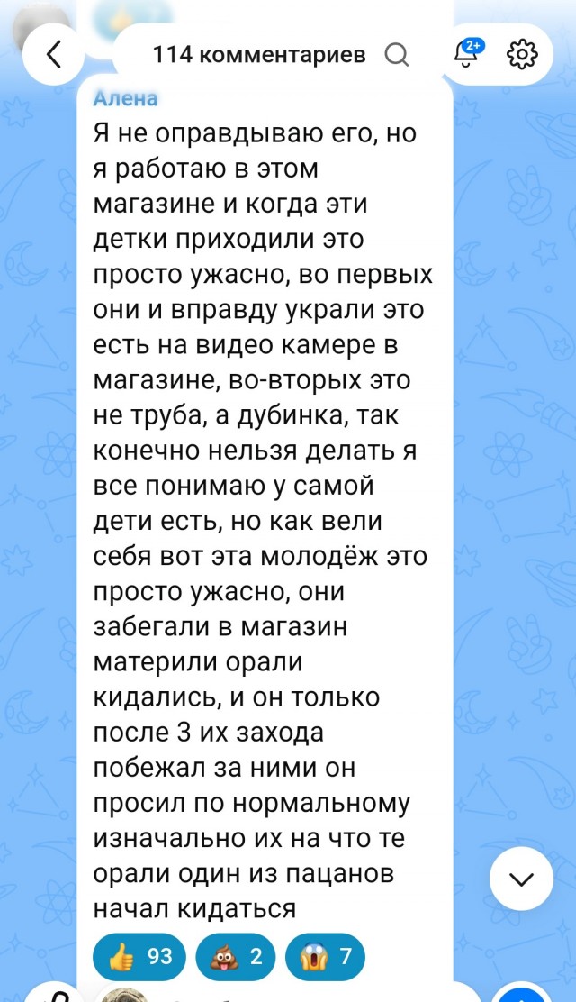 Мужик охранник заподозрил что два подростка спёрли из магазина пакет сухариков