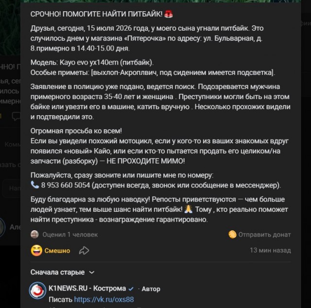 тупые питбайкеры и их родители