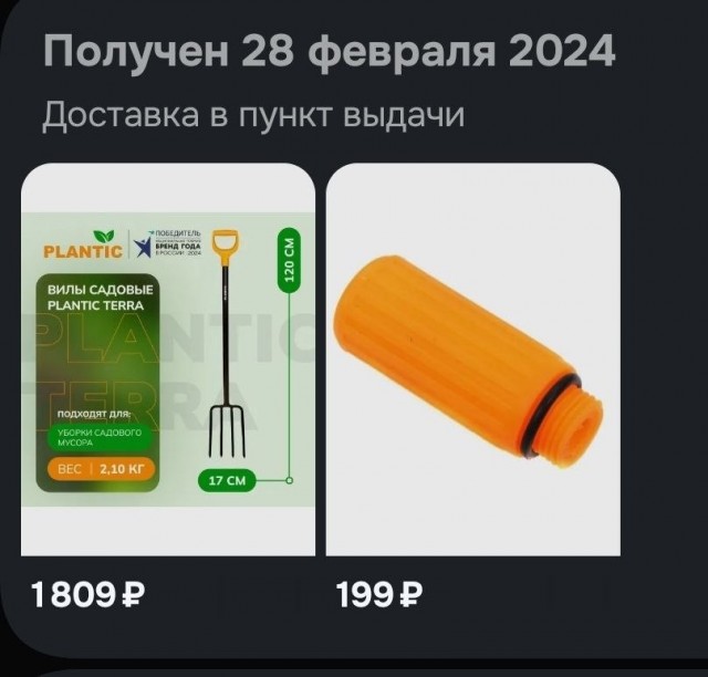 Пиписькин огород-2. Небольшой сбор урожая