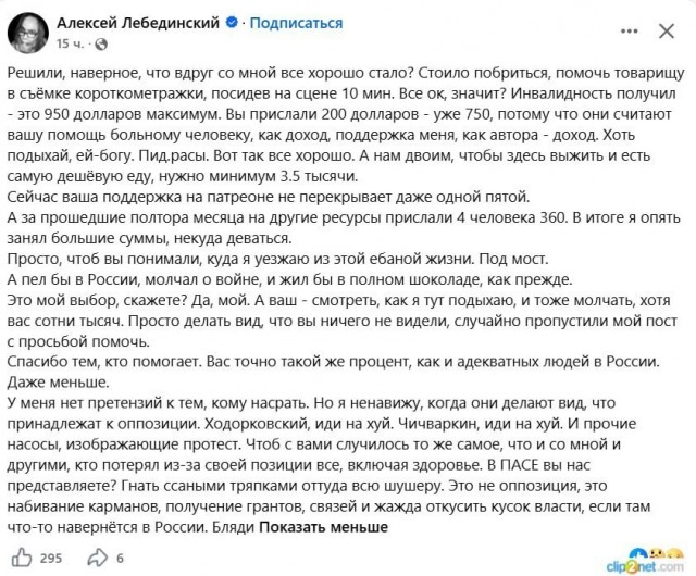 Профессор Лебединский возмущается, что ему никто не шлет денег на проживание в Америке