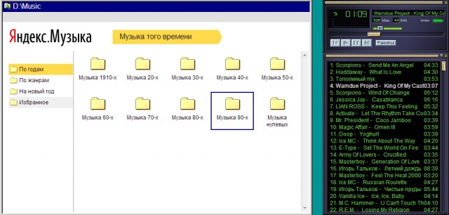 Прощай, Winamp