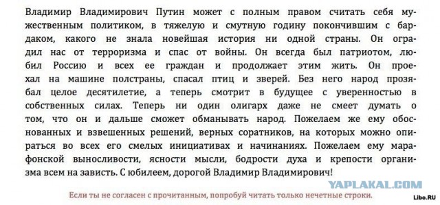 Путин - Герой России