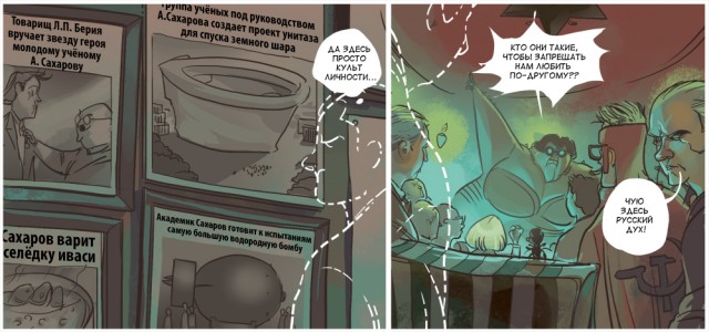 Приключения Superputina